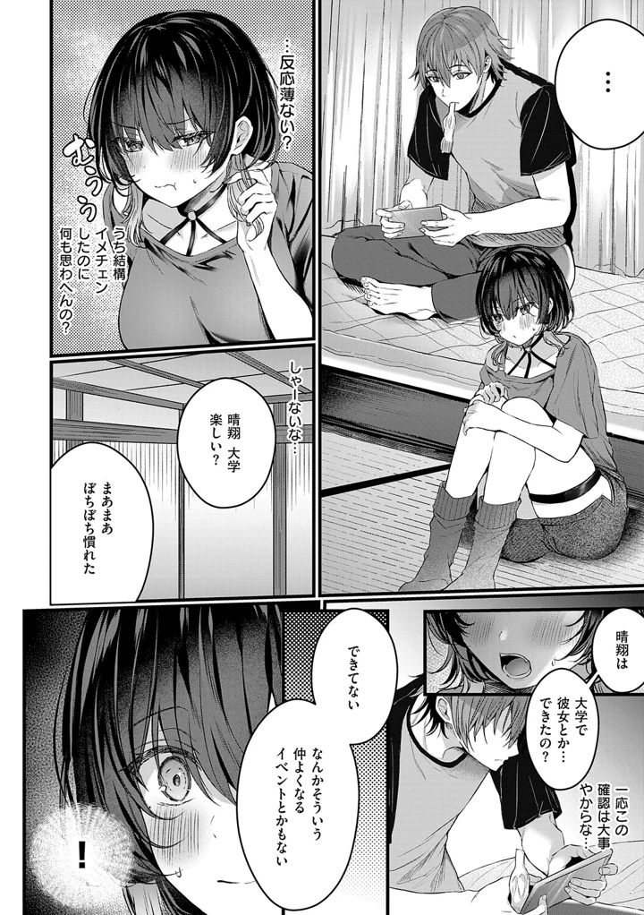 77ページ目