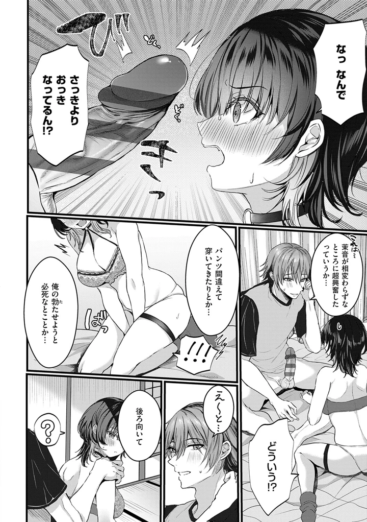 87ページ目