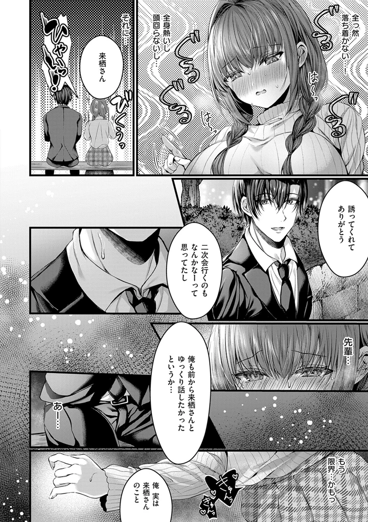 111ページ目
