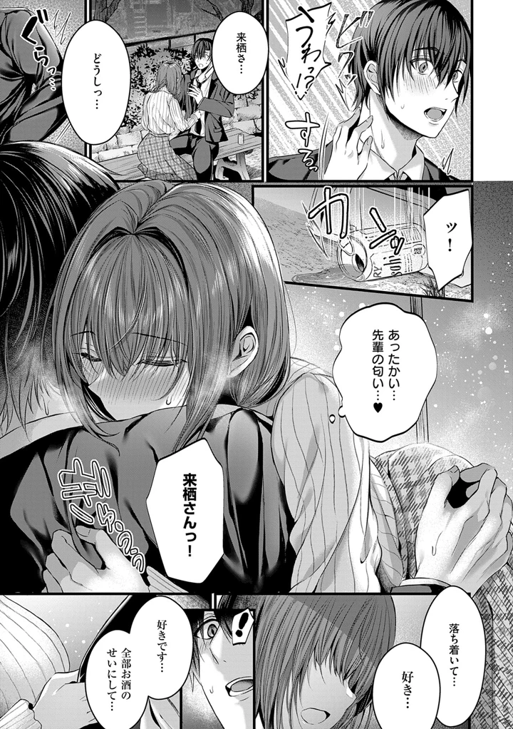 112ページ目