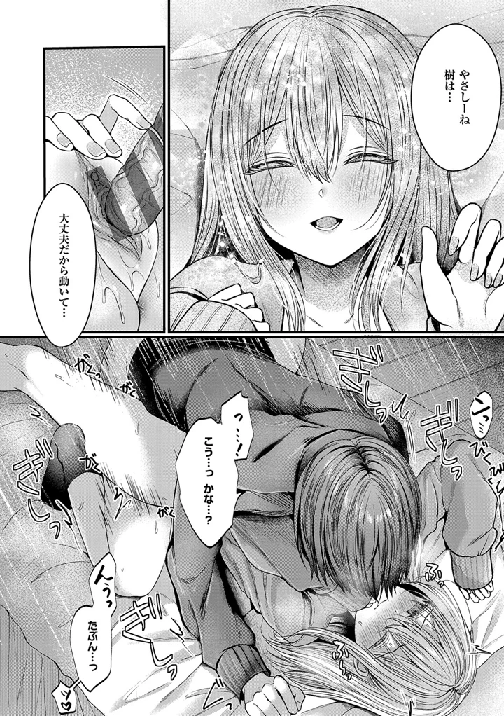 145ページ目