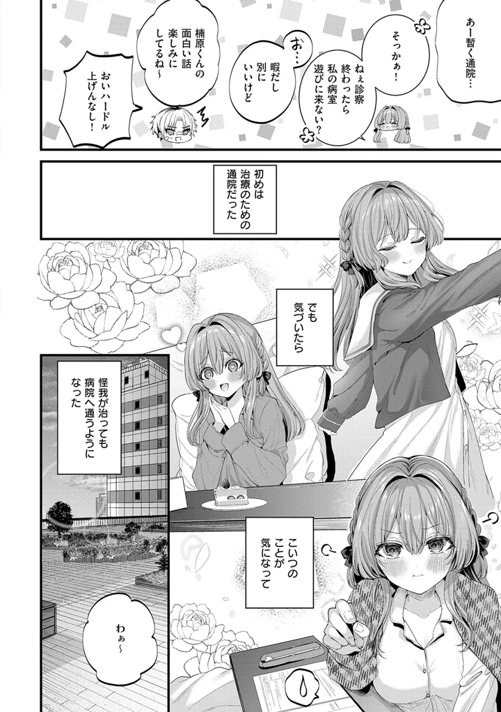 163ページ目