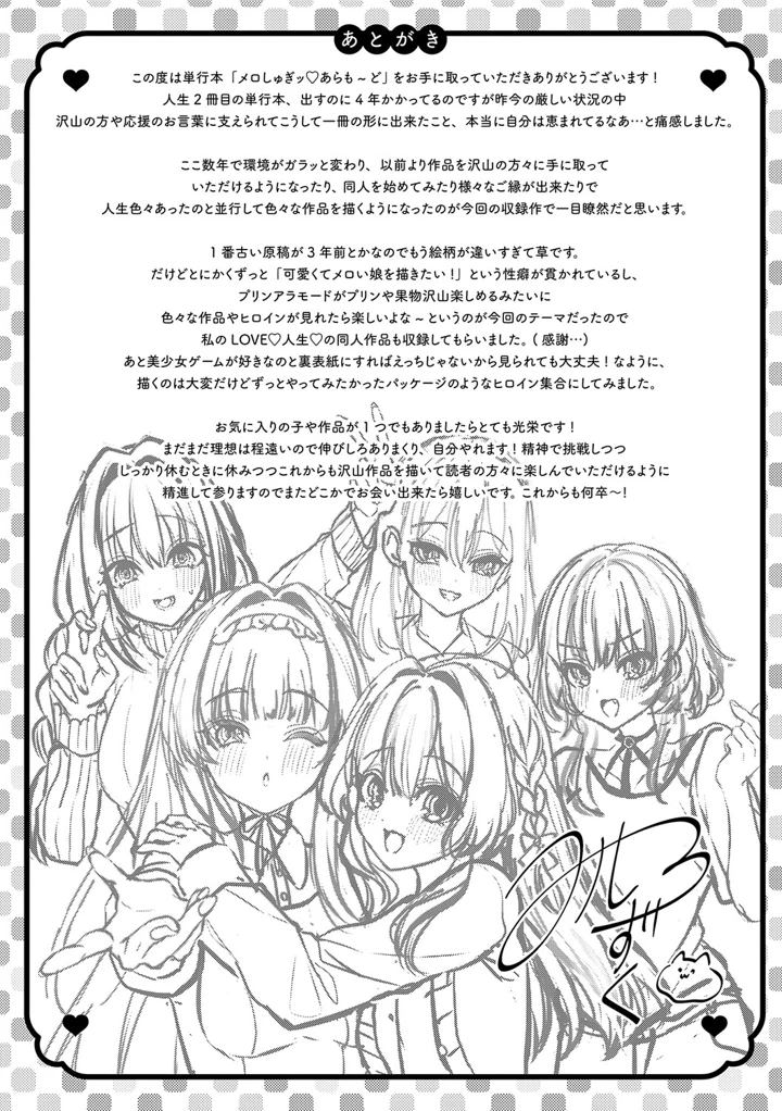 228ページ目