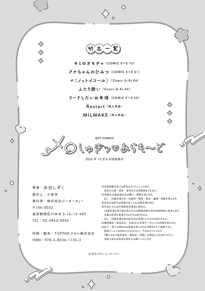 229ページ目