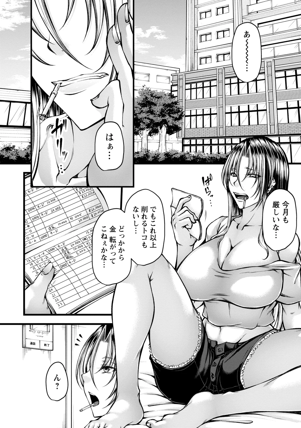 68ページ目