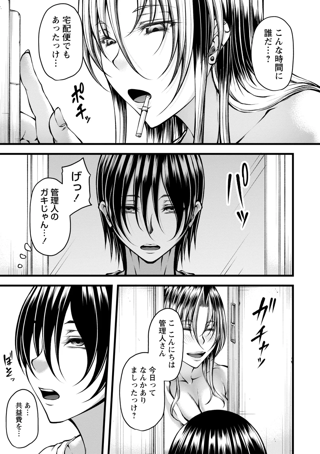 69ページ目