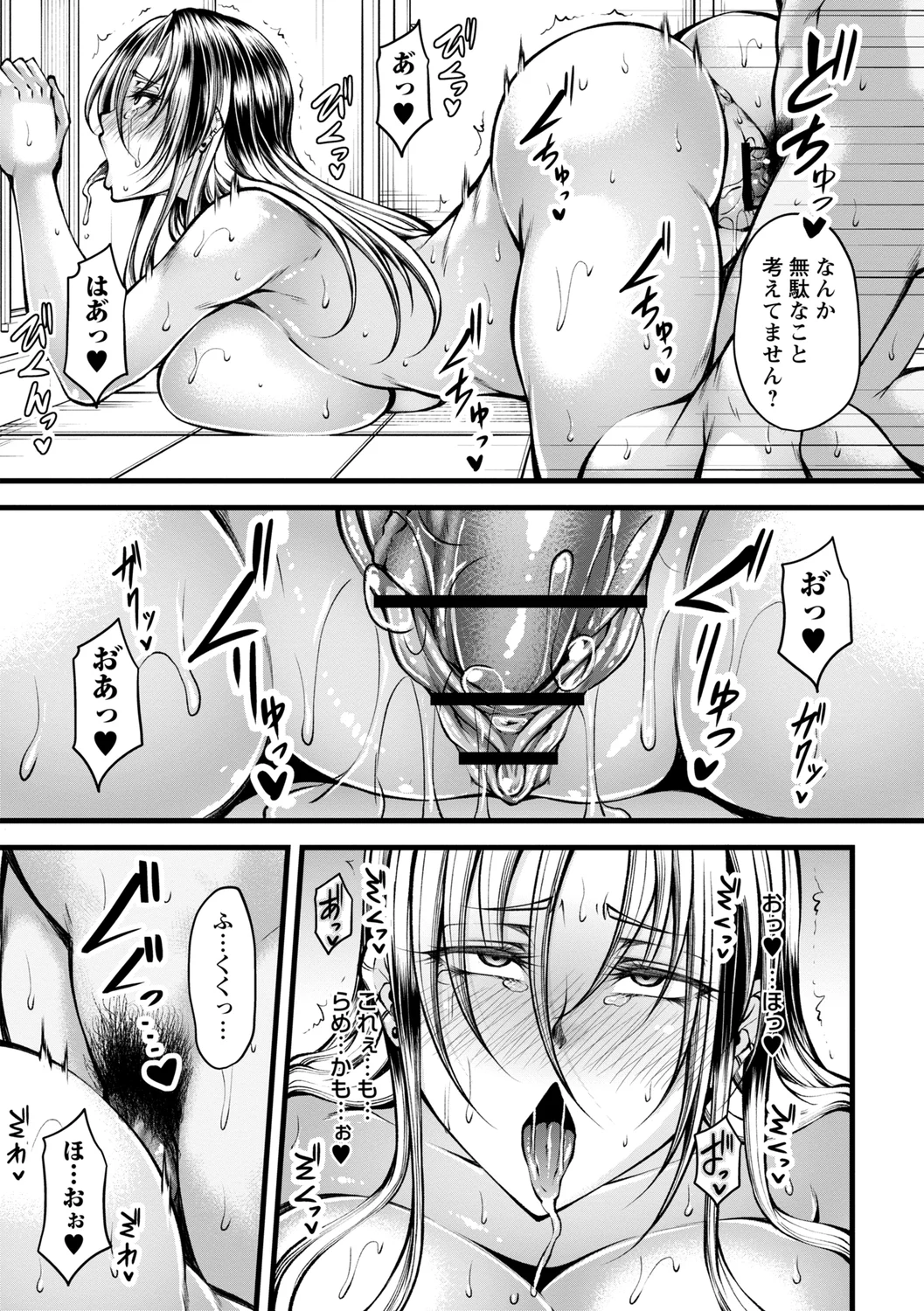 99ページ目