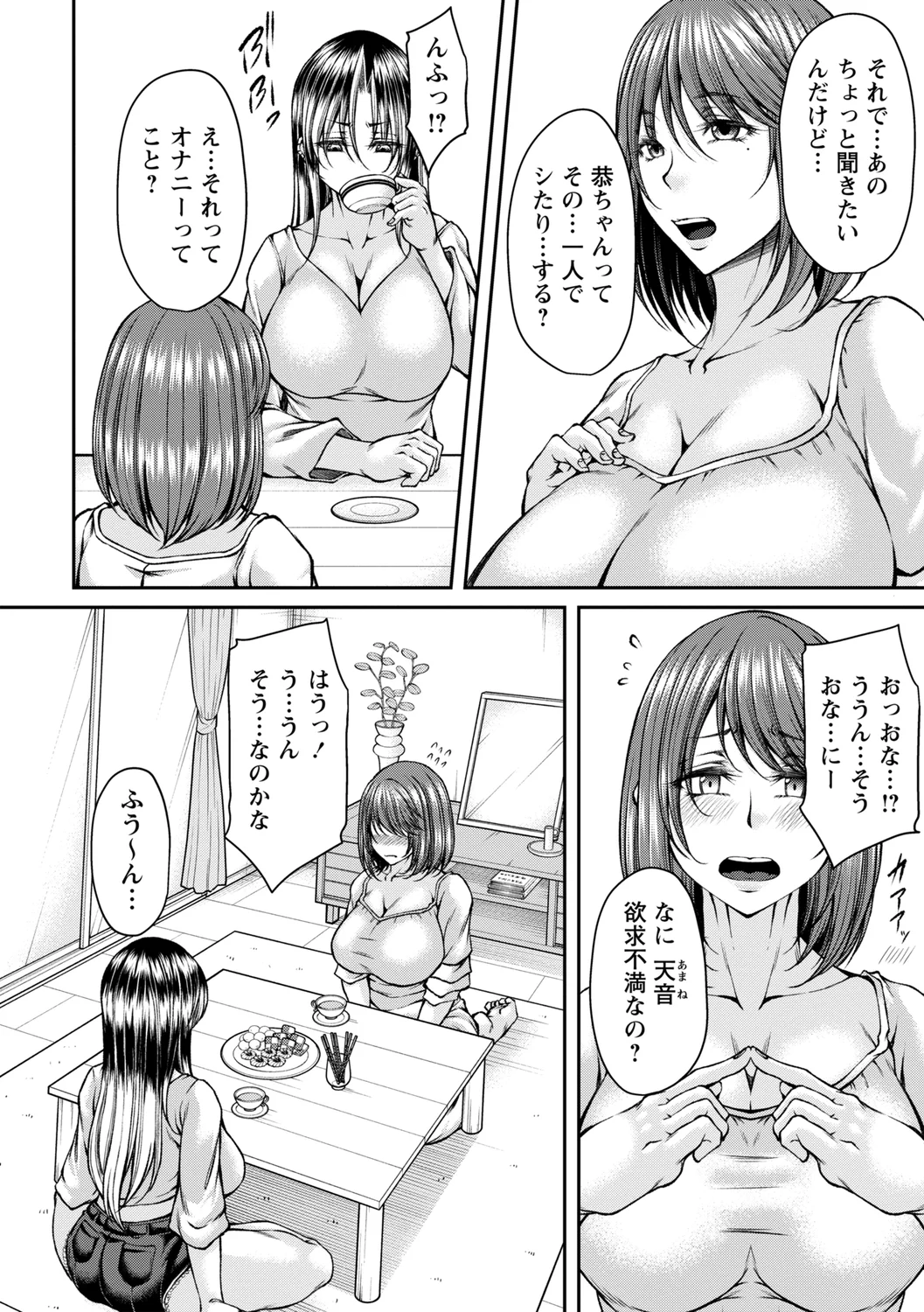 106ページ目
