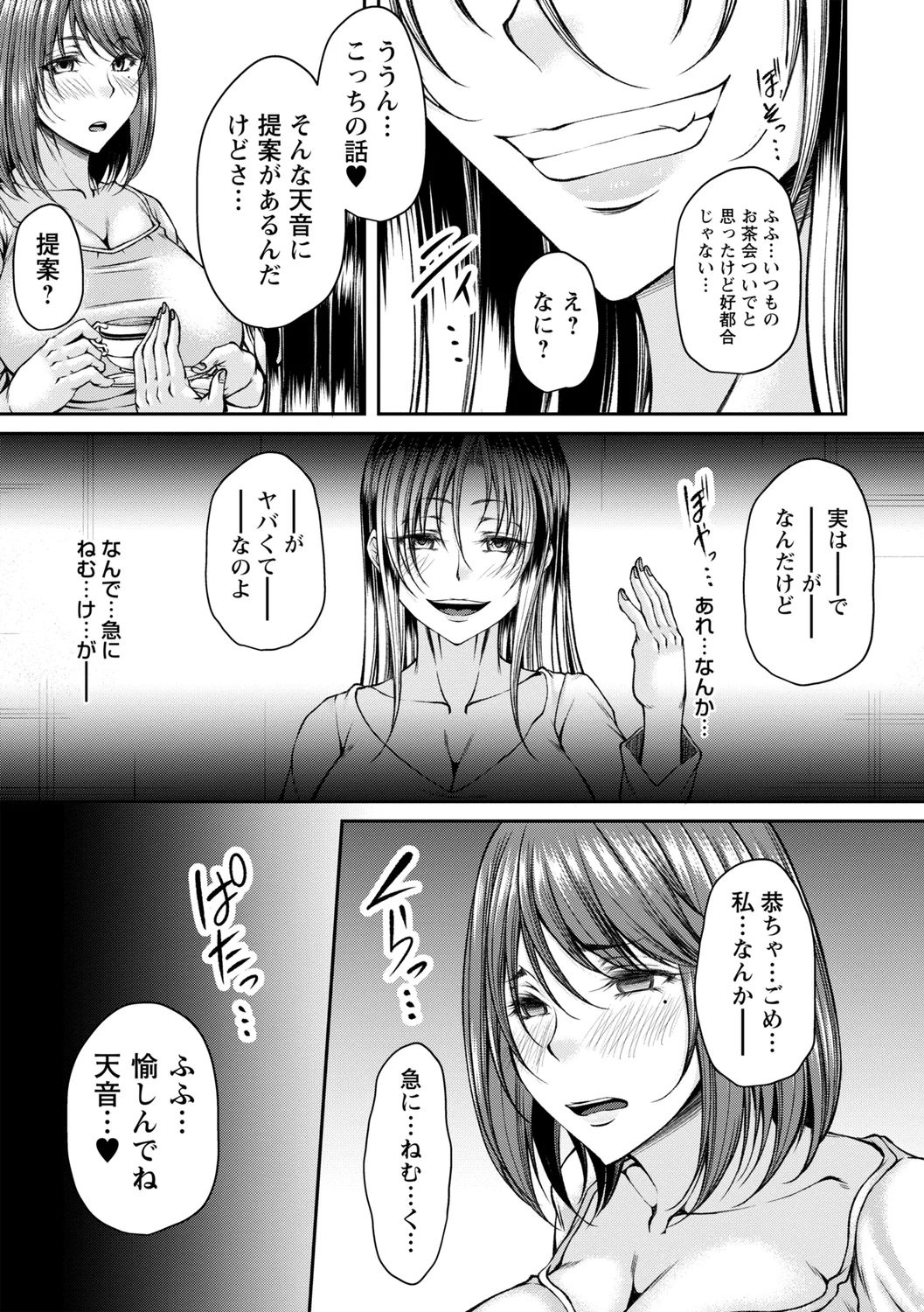 107ページ目