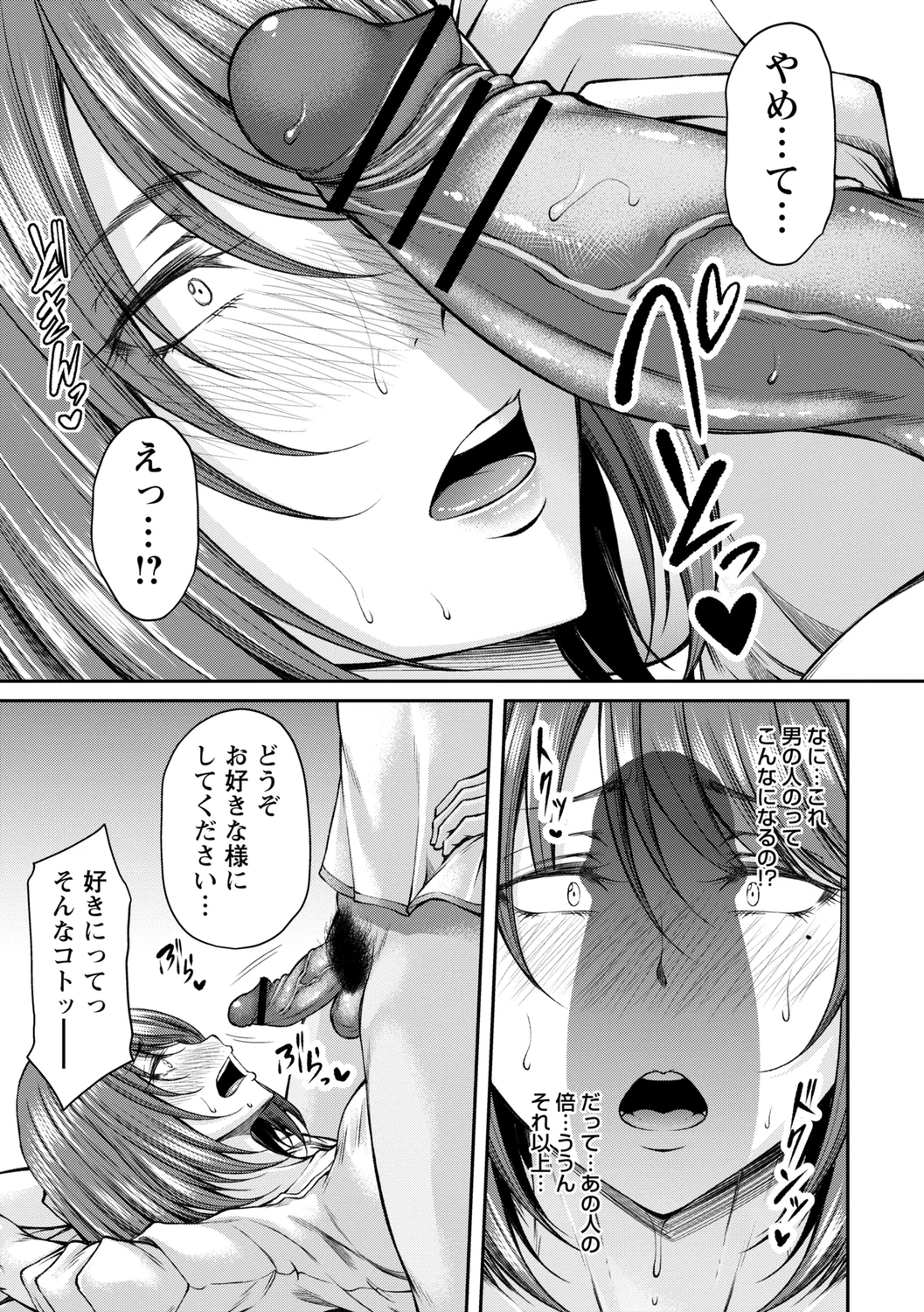 111ページ目