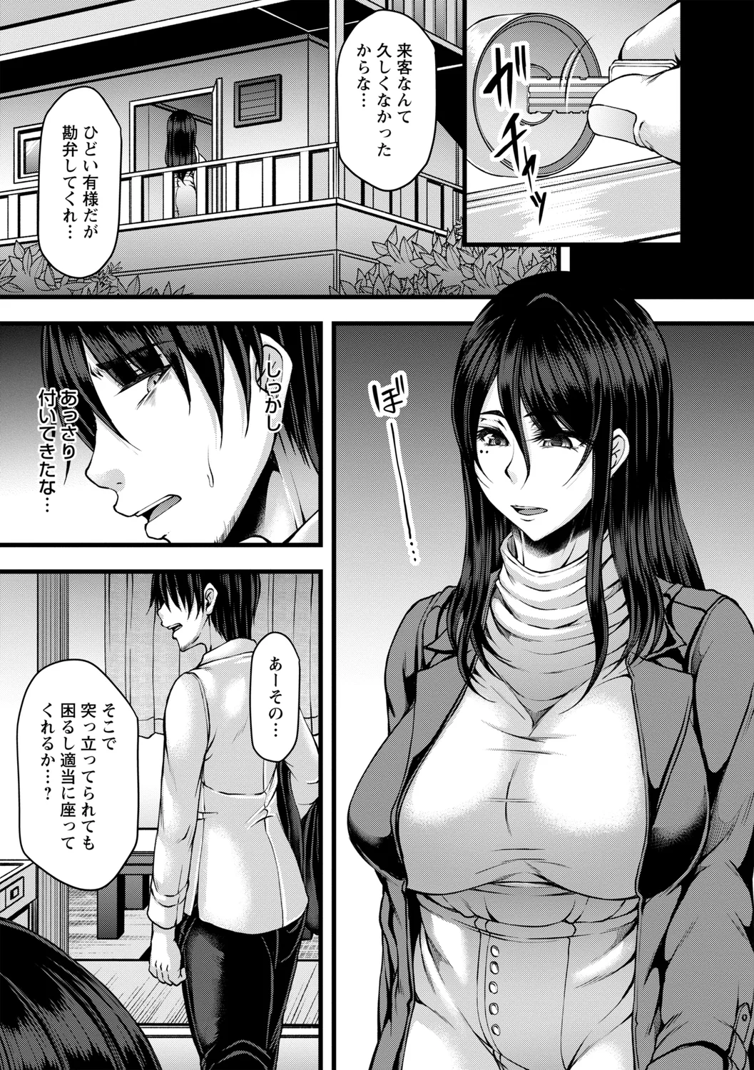 179ページ目