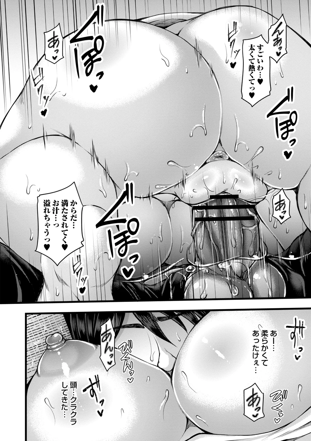 190ページ目