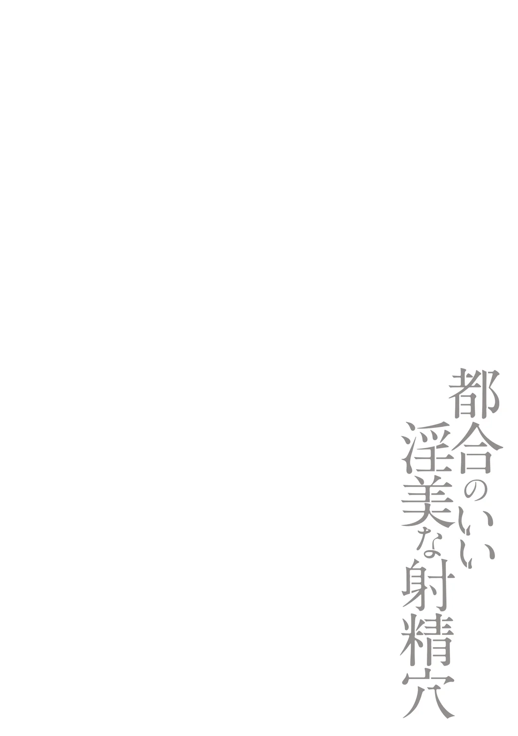 240ページ目