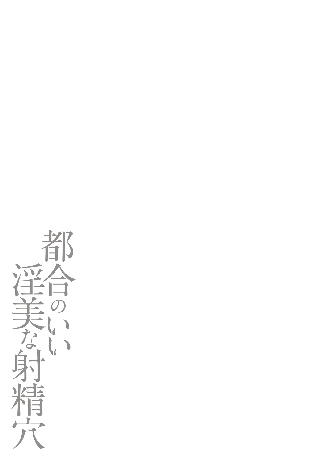 253ページ目