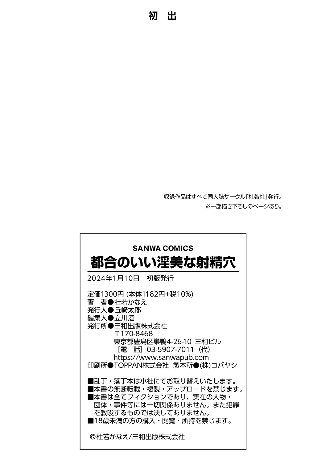 254ページ目