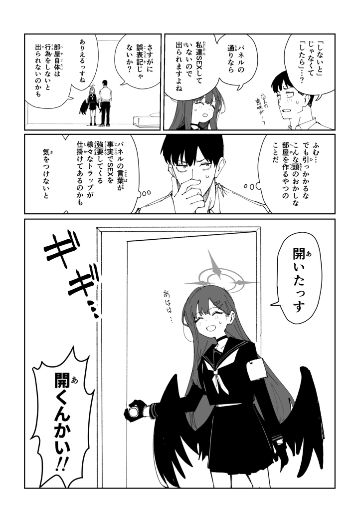 2ページ目