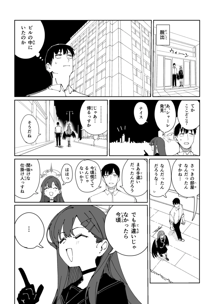 3ページ目