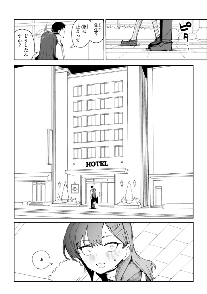 5ページ目