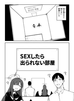 （同人誌）　［ぷ玉］　イチカ　9ページ　（ブルーアーカイブ）