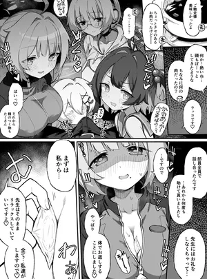（同人誌）　［ちぃずオレ］　ダイビング部ご奉仕漫画【前編】　（ブルーアーカイブ）