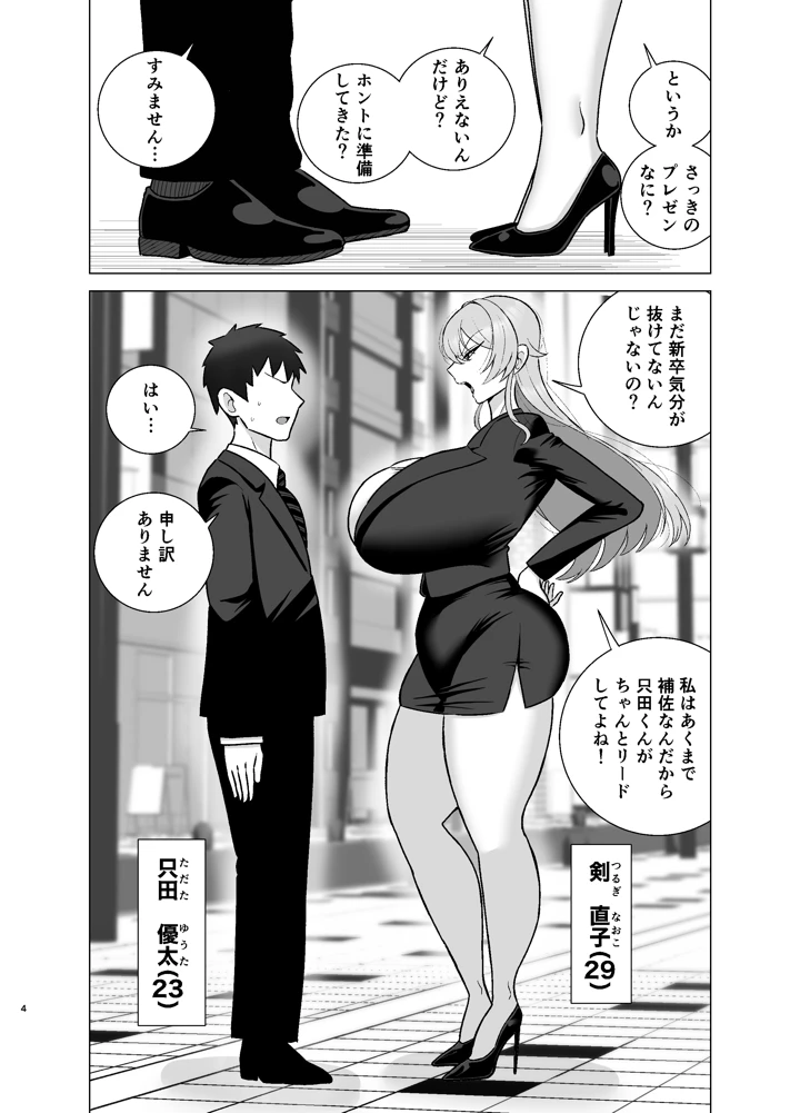 3ページ目