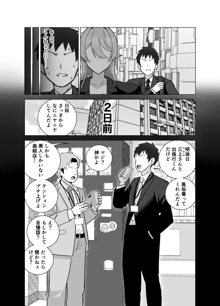 4ページ目
