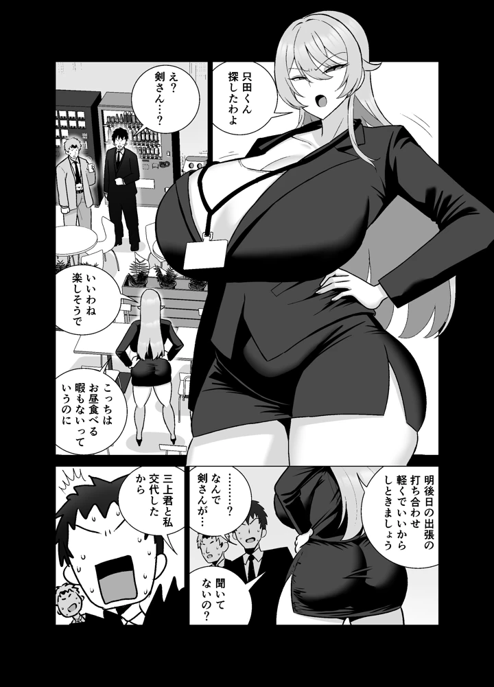 6ページ目