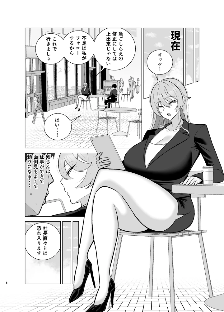 7ページ目