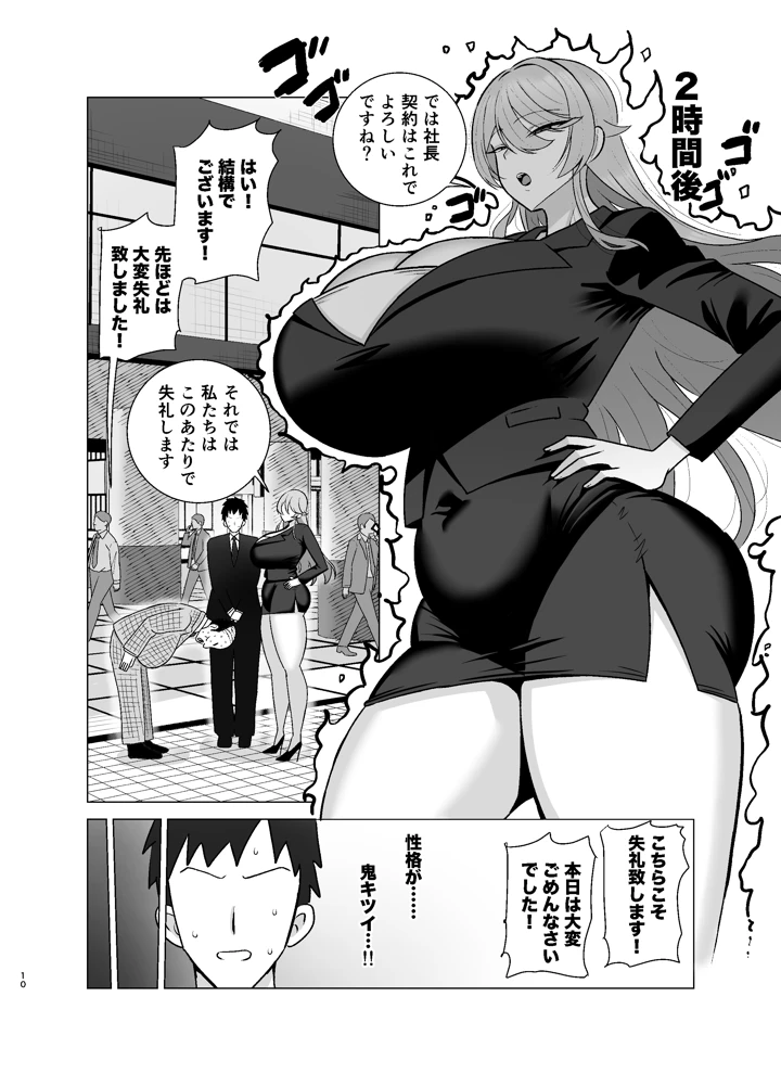 9ページ目