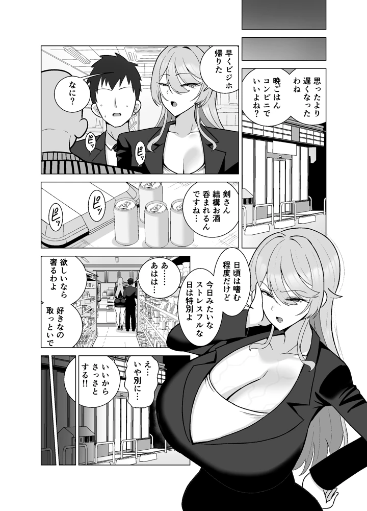 10ページ目