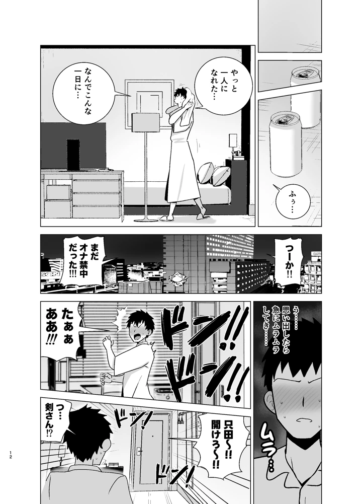 11ページ目