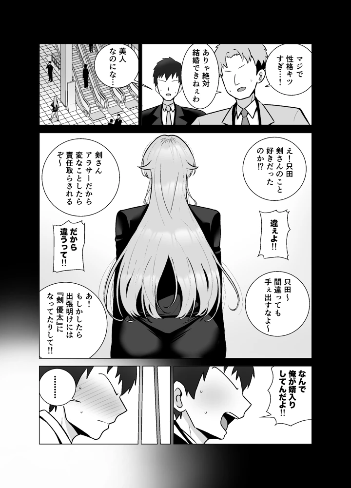 16ページ目