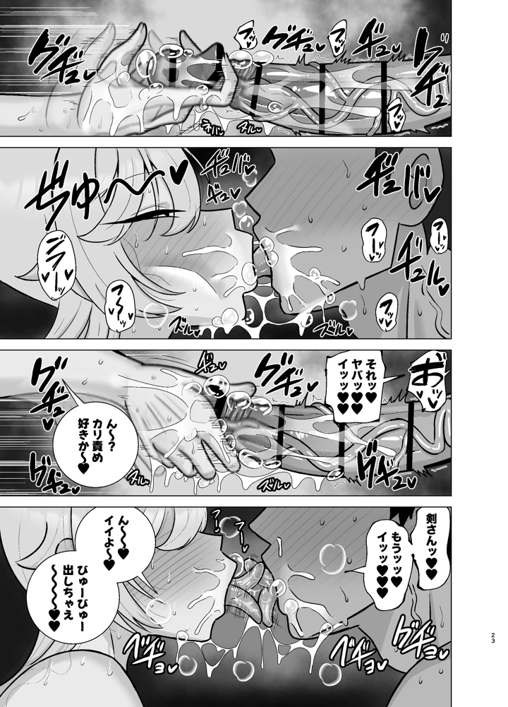 22ページ目