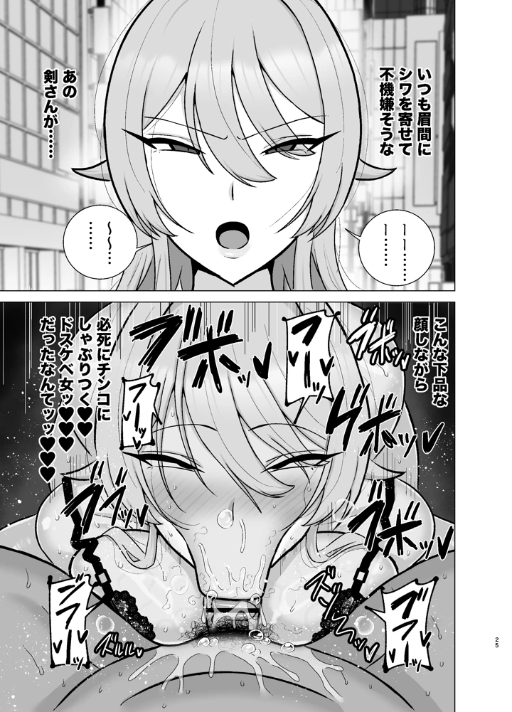 24ページ目