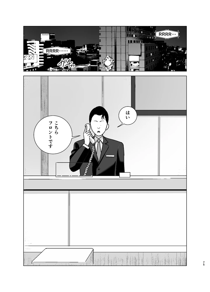 74ページ目
