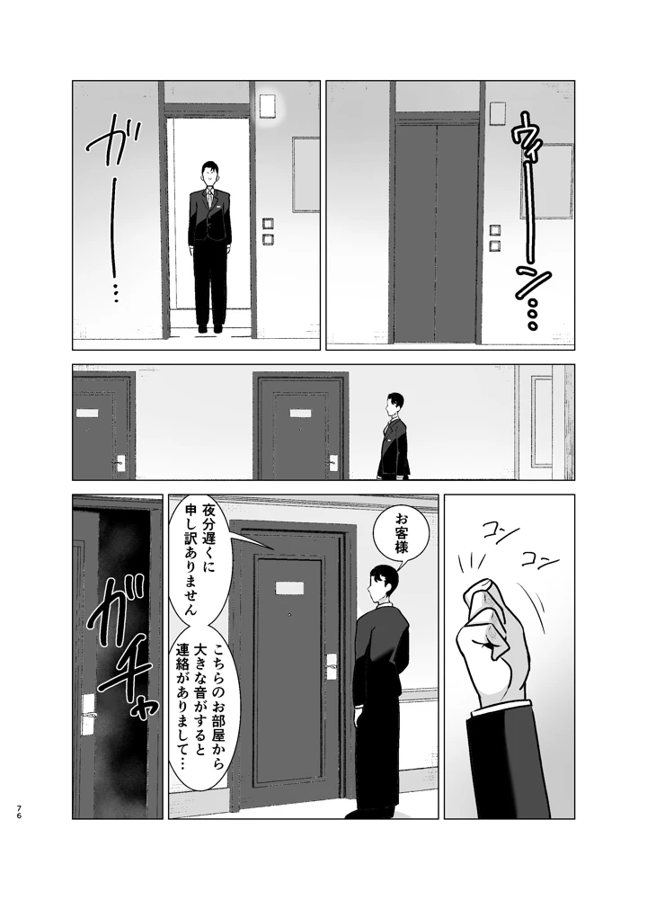 75ページ目