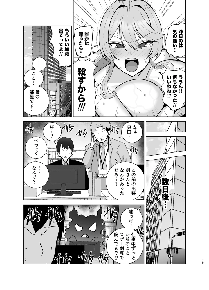 78ページ目