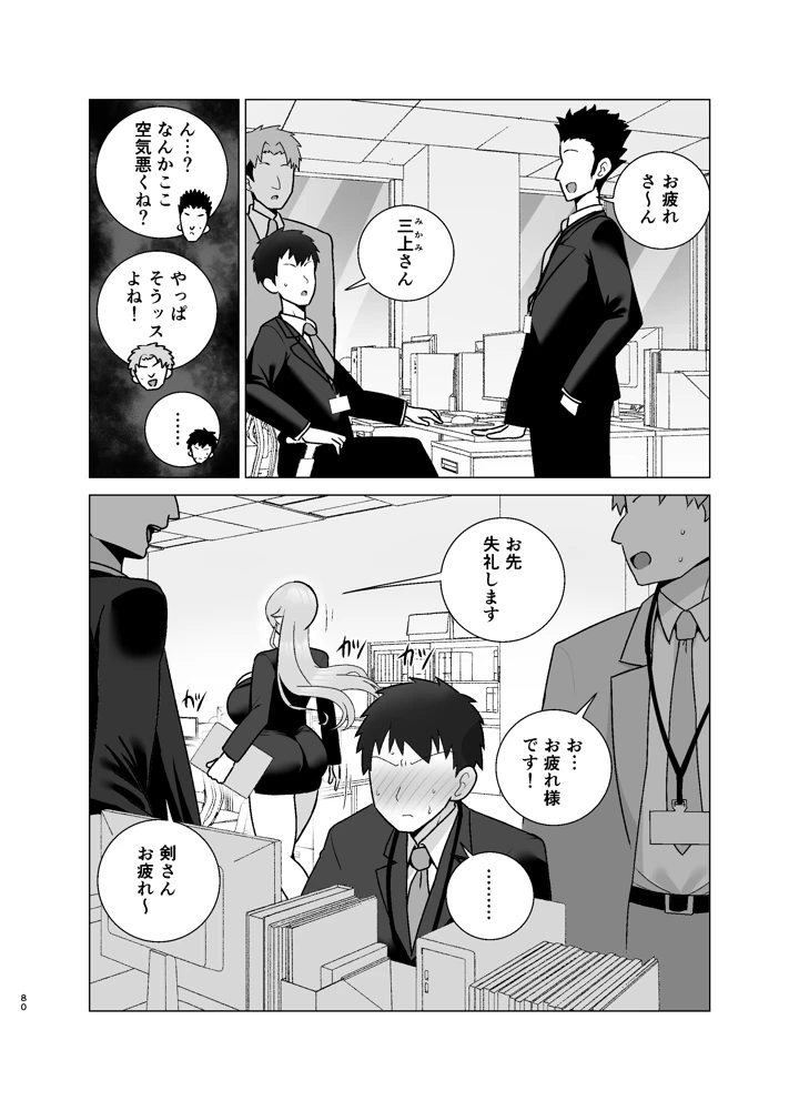 79ページ目