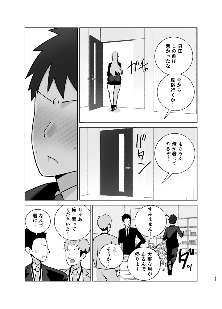 80ページ目