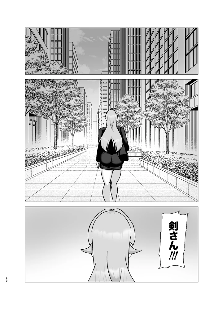 81ページ目
