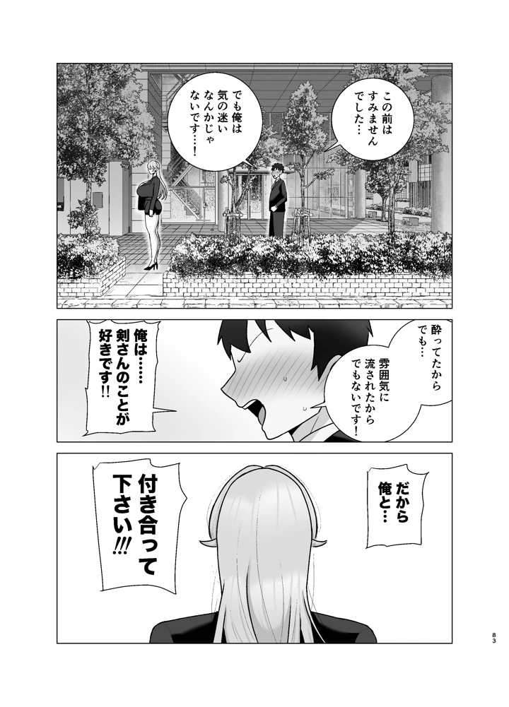 82ページ目