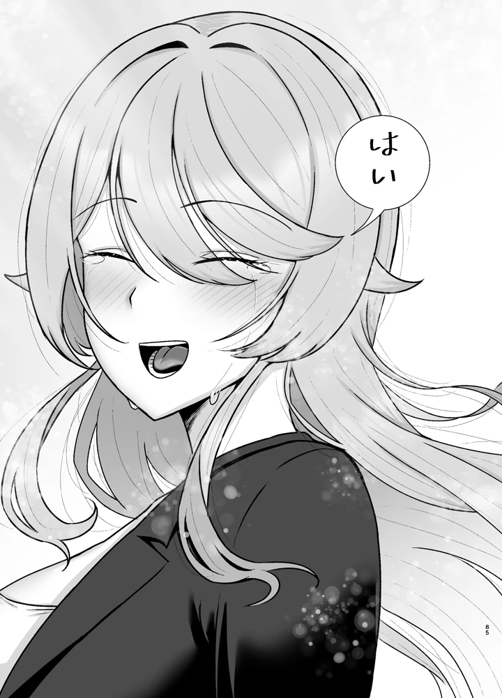 84ページ目