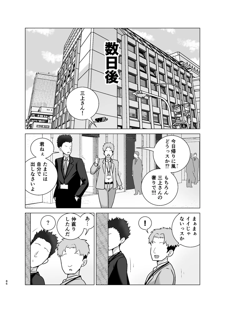 85ページ目
