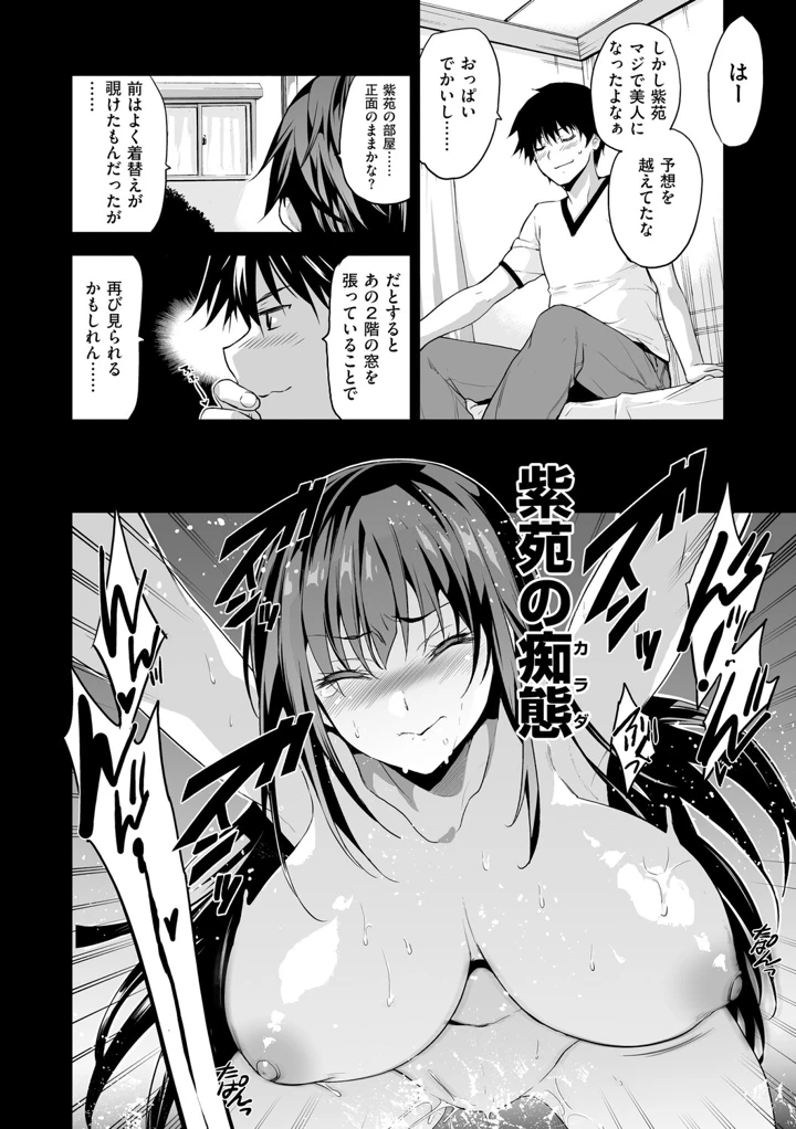 37ページ目