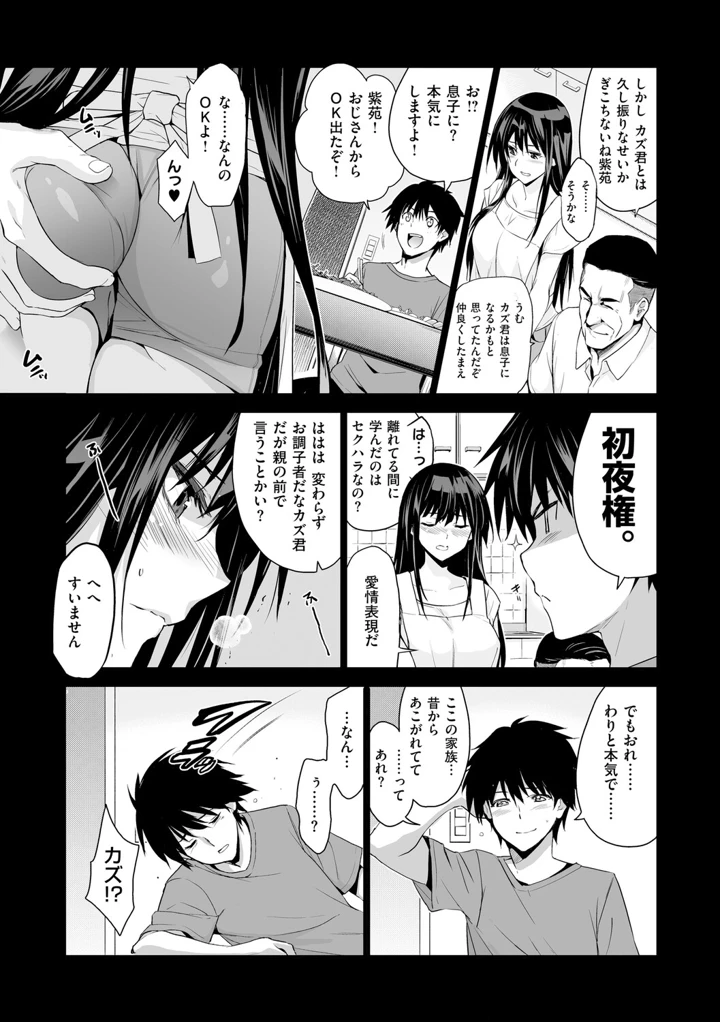 42ページ目