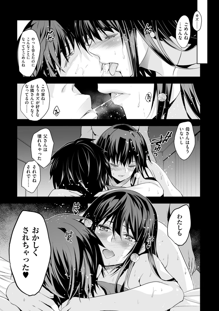 48ページ目