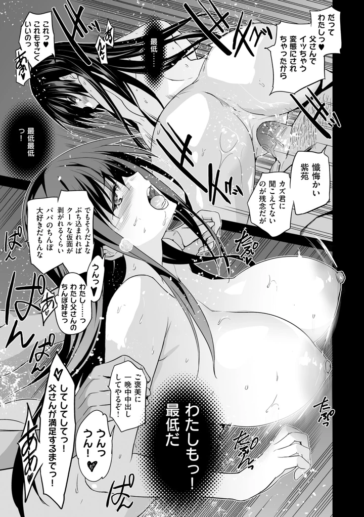 50ページ目