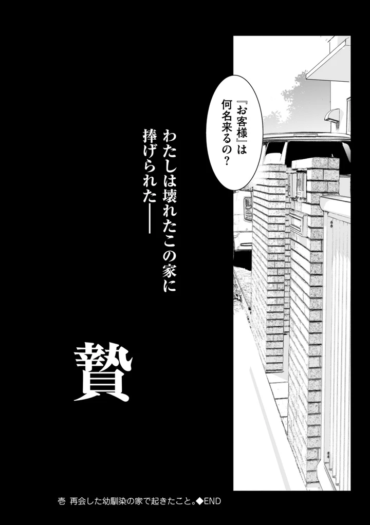 54ページ目