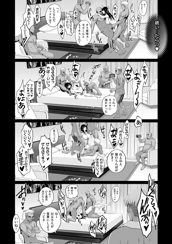 73ページ目