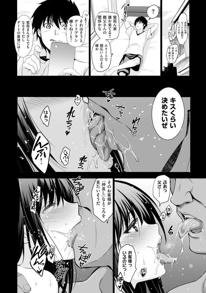 75ページ目